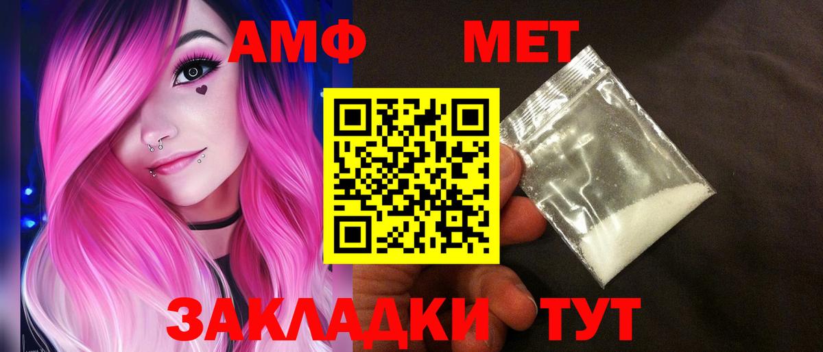 Ревда  Амфетамин Розовый  Вход с VPN 
