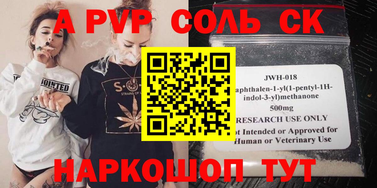 Ревда  A PVP СК КРИС  А ПВП СК  A-PVP СК КРИС  Вход с VPN 