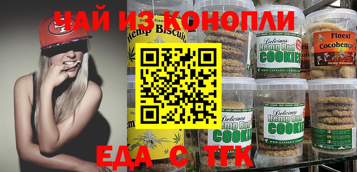 Ревда  Cannafood конопля  Вход с VPN 