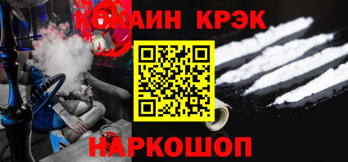 КОКАИН VHQ  Вход с VPN  Ревда  КОКАИН  где найти наркотики  Кокаин 97% 