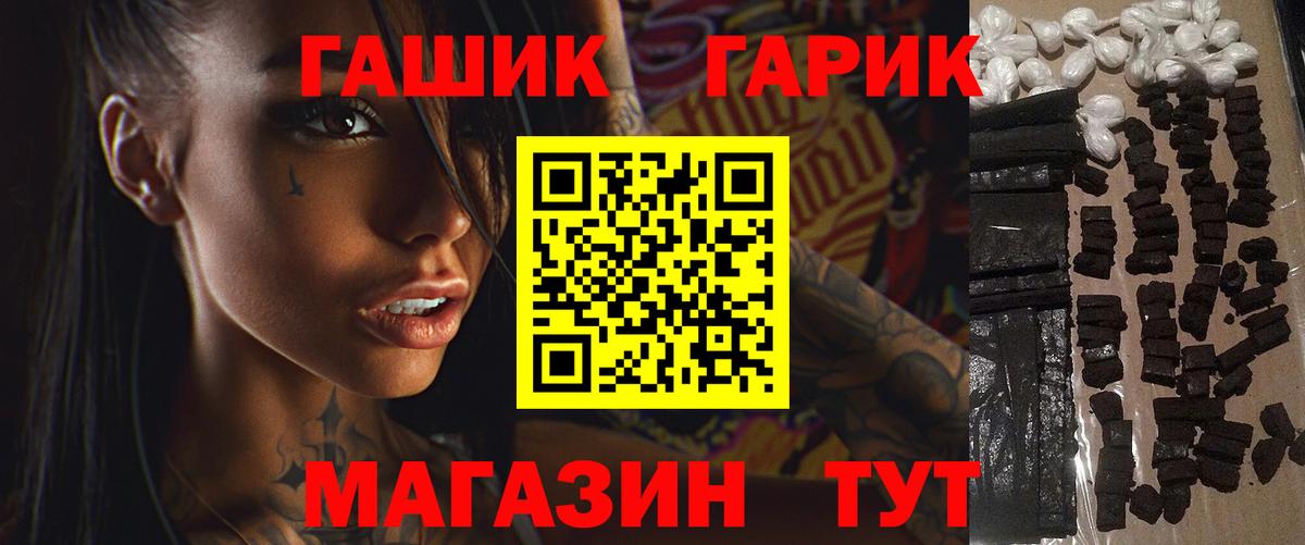 Гашиш Ice-O-Lator  Гашиш гарик  Ревда  Вход с VPN 