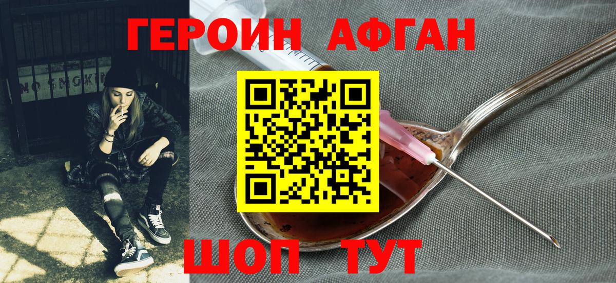 Ревда  Героин  Вход с VPN  ГЕРОИН гречка 