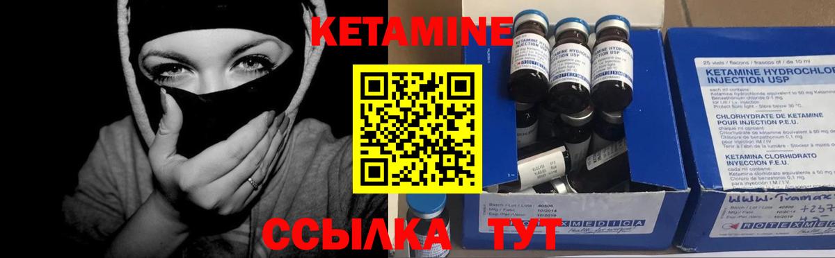 Кетамин ketamine  Вход с VPN  Ревда 
