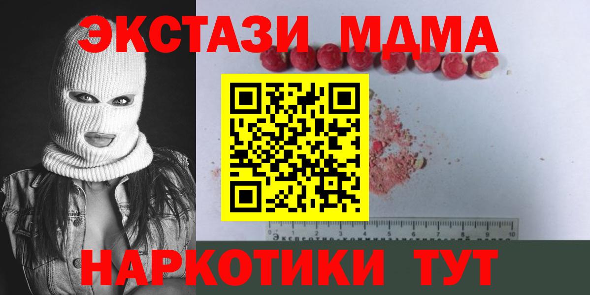 Ревда  МДМА Molly  Вход с VPN  МДМА кристаллы 