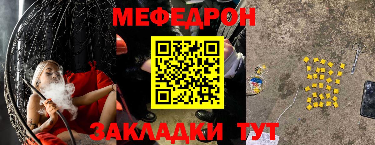 Ревда  Мефедрон мука  Меф  Меф мука  Меф  Вход с VPN 