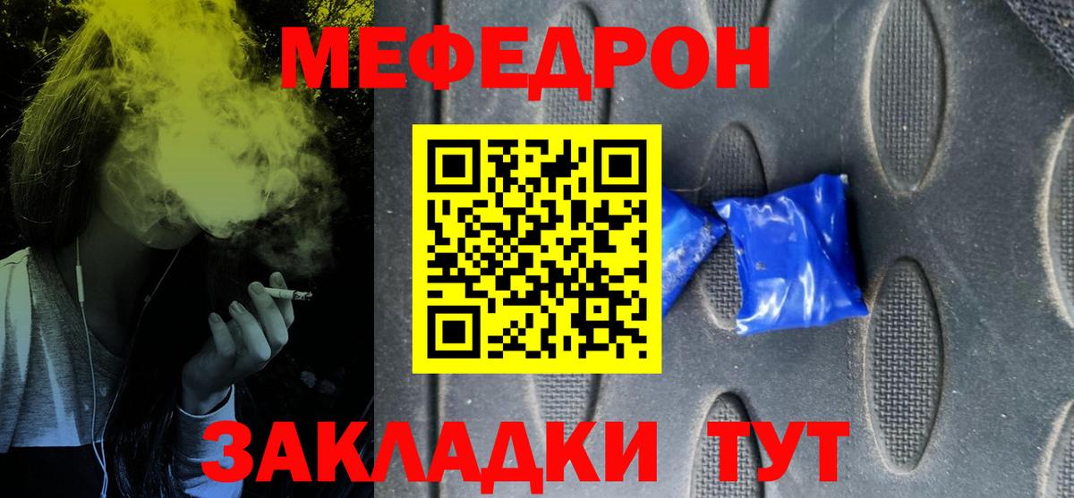 МЕФ кристаллы Ревда