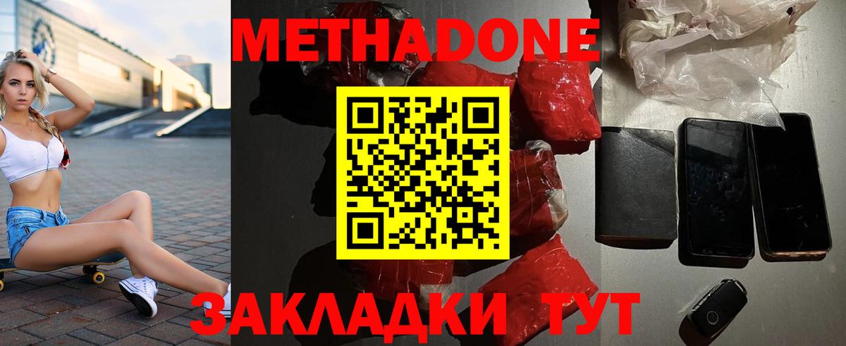 МЕТАДОН мёд  Вход с VPN  Ревда  OMG ссылка  площадка телеграм  Метадон белоснежный 