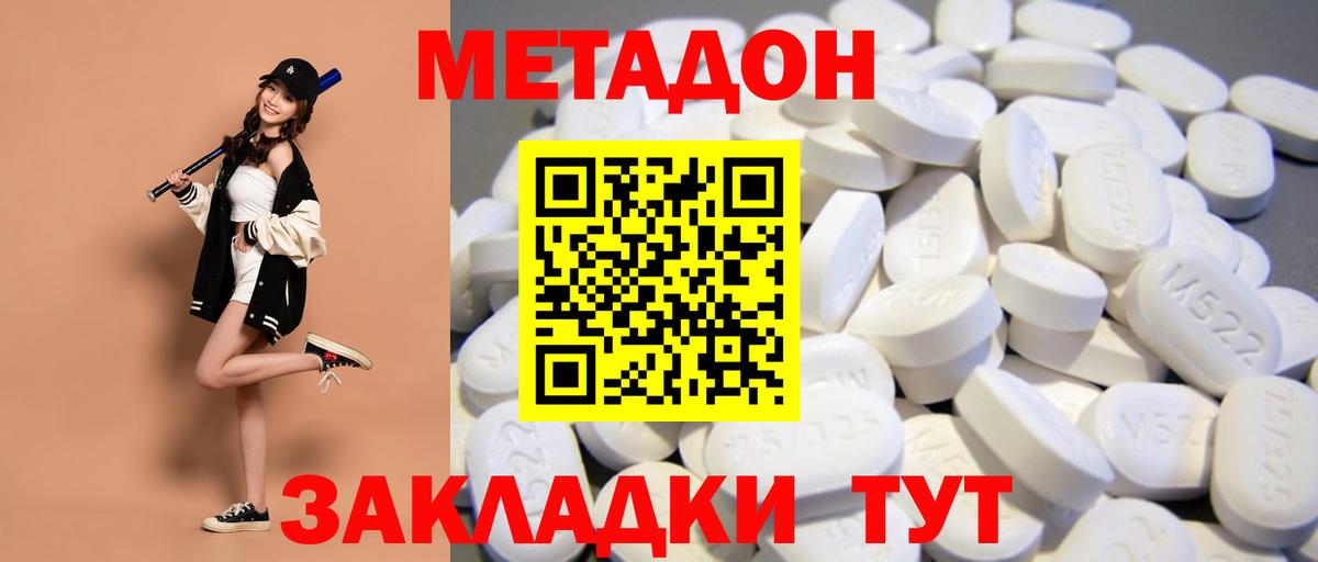 Метадон белоснежный Ревда