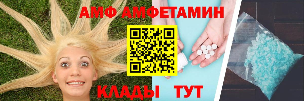 Метамфетамин кристалл  Вход с VPN  Ревда 