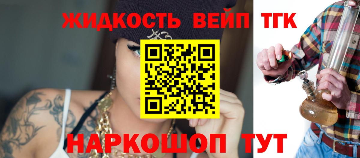 Ревда  ТГК THC oil  закладки  Вход с VPN 